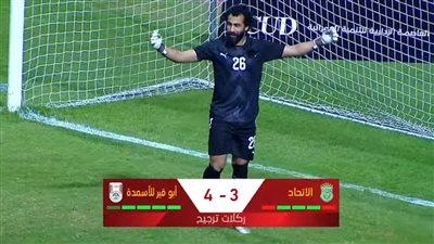 ثاني مفاجآت كأس مصر.. أبو قير للأسمدة يعبر الاتحاد ويتأهل لدور الـ16