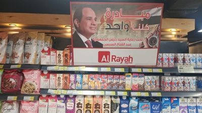 تزامناً مع قرب عيد الأضحى .. الداخلية تواصل فعاليات المرحلة الـ 26 من مبادرة 