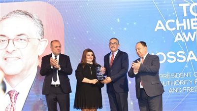 قمة «مصر للأفضل» تمنح الهيئة العامة للاستثمار والمناطق الحرة جائزة الإنجاز المؤسسي