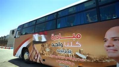 في إطار مبادرة 