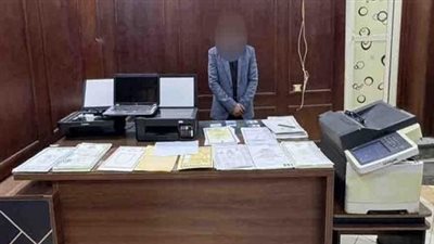 مقابل مبالغ مالية.. ضبط شخص بتهمة تزوير المحررات الرسمية
