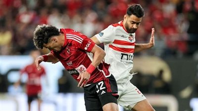 رسميًا.. الزمالك يعلن عدم خوض مباراة القمة أمام الأهلي