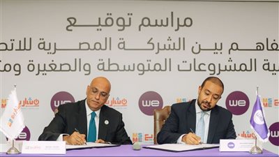 جهاز تنمية المشروعات والمصرية للاتصالات يوقعان مذكرة تفاهم لدعم أصحاب المشروعات ورواد الأعمال