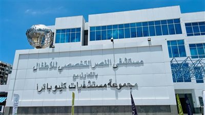 تزامنًا مع الاحتفال بذكرى ثورة 30 يونيو.. الرعاية الصحية: 233 منشأة طبية معتمدة كليًا ومبدئيًا بمحافظات المرحلة الأولى 