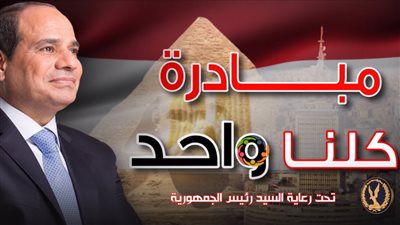 تزامناً مع الإحتفال بذكرى 30 يونيو .. الداخلية تشارك المواطنين الإحتفال وتوزع الهدايا 