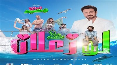 ماجد المهندس يطرح تيزر أغنية 