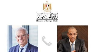 وزير الخارجية والهجرة يتلقى اتصالاً من الممثل الأعلى للشئون الخارجية والسياسة الأمنية للاتحاد الأوروبى