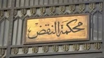 محكمة النقض تؤيد السجن 5 سنوات لـ شيرى هانم وابنتها زمردة