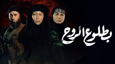 منة شلبي في قبضة داعش ضمن أحداث الدراما الاجتماعية المؤثرة 