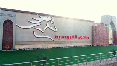 الداخلية تُنظم بطولة الجمهورية لإلتقاط الأوتاد الحلقة السادسة