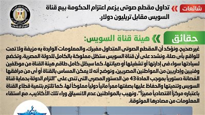 الحكومة ترد على 