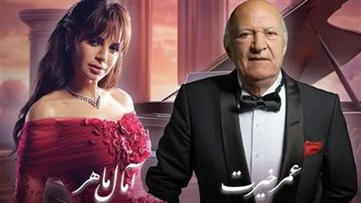 ليلة الأحلام تجمع بين الموسيقار عمر خيرت والفنانة أمال ماهر في جدة