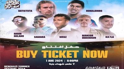 تفاصيل حفل افتتاح مهرجان صيف بنغازي.. 6 نجوم راب وأساطير كرة القدم