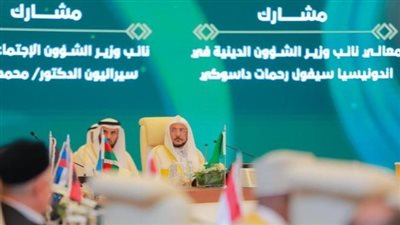 انطلاق أولى جلسات مؤتمر وزراء الأوقاف والشؤون الإسلامية التاسع بدول العالم الإسلامي