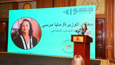 وزيرة التضامن تشهد افتتاح فعاليات مؤتمر 