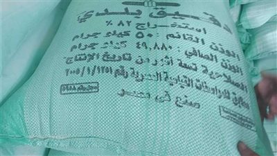 ضبط 19 طن دقيق.. حملات تموينية مكثفة لضبط التلاعب بأسعار الخبز الحر