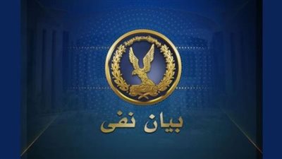 مصدر أمني ينفي إدعاءات جماعة الإخوان الإرهابية حول مراكز الإصلاح والتأهيل