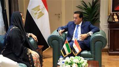 وزير الصحة يستقبل السفيرة الإماراتية بالقاهرة لبحث سبل  التعاون المشترك في القطاع الصحي