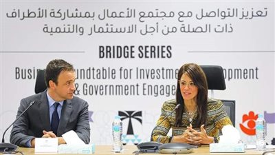 «التخطيط والتعاون الدولي» تُطلق حوارًا مع القطاع الخاص والشركاء الدوليين لبناء شراكات استراتيجية 