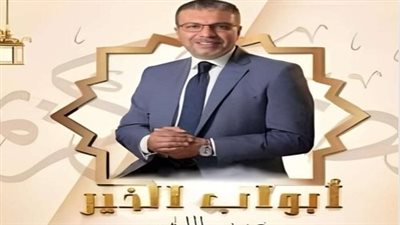 عودة برنامج أبواب الخير للإعلامي عمرو الليثي على راديو مصر .. منتصف سبتمبر المقبل