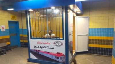 إفتتاح وتشغيل مكاتب جديدة لإتاحة حجز وصرف تذاكر السكك الحديدية بمحطات مترو الأنفاق 