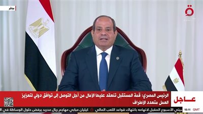 الرئيس السيسى يشدد على ضرورة احترام القانون الدولى فى إدارة الأنهار العابرة للحدود