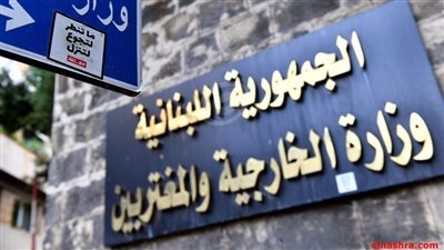 إغلاق فروع للجامعة اللبنانية غدا مع استمرار الاعتداءات الإسرائيلية