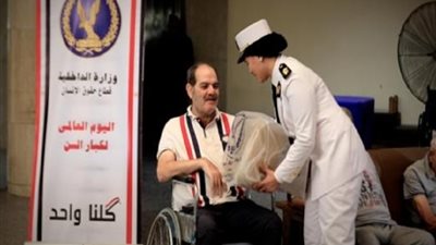 اليوم العالمى لكبار السن.. الداخلية توزع الهدايا في دور الرعاية والمستشفيات