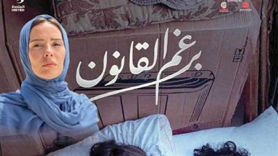 محمد فودة: مسلسل 