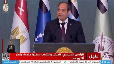 نص كلمة الرئيس السيسى فى الندوة التثقيفية بمناسبة الذكرى الـ