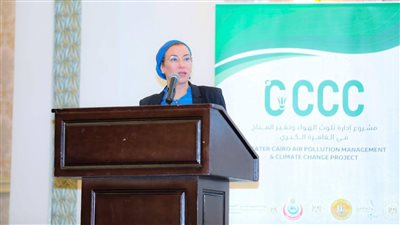 وزيرة البيئة تفتتح الجلسة الافتتاحية لزيارة البعثة الفنية للبنك الدولي لمتابعة أنشطة مشروع تلوث الهواء وتغير المناخ 