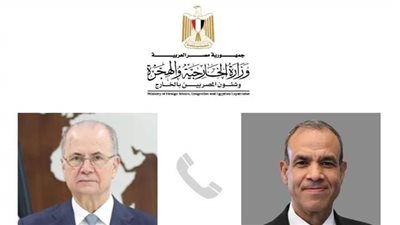 وزير الخارجية والهجرة يجري اتصالاً مع رئيس الوزراء وزير الخارجية الفلسطيني