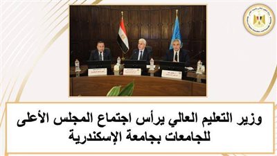بالفيديو... حصاد وزارة التعليم العالي والبحث العلمي خلال أسبوع 