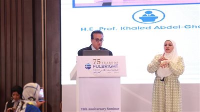 نائب رئيس الوزارء يشارك في فعاليات الاحتفال بالذكرى الـ 75 لتأسيس هيئة «فولبرايت مصر»