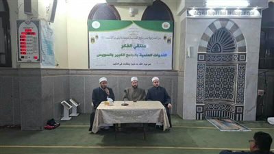 انطلاق الأسبوع الثقافي بمديرية أوقاف السويس