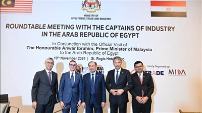 وزير الاستثمار والتجارة الخارجية يشارك في اجتماع مائدة مستديرة بين مصر وماليزيا لبحث سبل تعزيز العلاقات الاقتصادية
