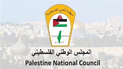 المجلس الوطنى الفلسطينى يدعو المجتمع الدولى لانهاء الاحتلال الإسرائيلى