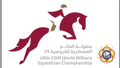 بمشاركه 15 دولة ..قطر تستضيف بطولة العالم العسكرية للفروسية 24
