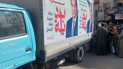 القابضة للصناعات الغذائية تشارك بسيارات سلعية في قافلة مبادرة بداية جديدة بمحافظة المنيا