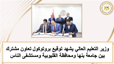 حصاد وزارة التعليم العالي والبحث العلمي في ٧ أيام