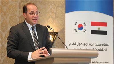 وزير المالية: رفع كفاءة منظومة التعاقدات العامة بخبرات كورية لتعظيم المنافسة 