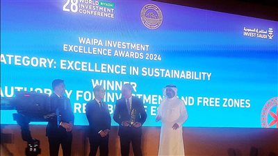 الهيئة العامة للاستثمار تحصل على جائزة التميز في الاستدامة خلال مؤتمر الاستثمار الدولي