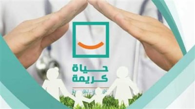حياة كريمة  بالسويس تعلن عن تنظيم قافلة طبية مجانية