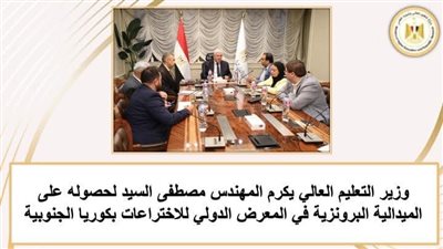 حصاد أسبوعي..أبرز أنشطة وإنجازات وزارة التعليم العالي والبحث العلمي