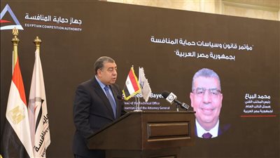 حماية المنافسة ينظم مؤتمرًا حول قانون وسياسات المنافسة لقضاة ومستشاري الهيئات والجهات القضائية