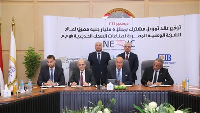 وزير الصناعة والنقل يشهد توقيع عقد تمويل مشترك لصالح الشركة الوطنية المصرية لصناعات السكك الحديدية ش.م.م (نيرك )
