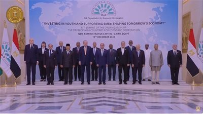 انطلاق أعمال القمة الـ11 لمنظمة الدول الثمانى النامية للتعاون الاقتصادى