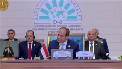 نص كلمة الرئيس السيسى فى افتتاح قمة الدول الثمانى النامية