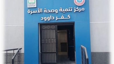 الصحة : تقديم الخدمات الطبية لأكثر من 17 مليون مواطن بالمنشأت الصحية في محافظة البحيرة خلال 11 شهراً