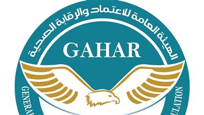 الاعتماد والرقابة الصحية تعلن عن حصاد 2024 وانجازاتها في بناء وتحسين نظم جودة الرعاية الصحية